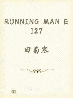 RUNNING MAN E127